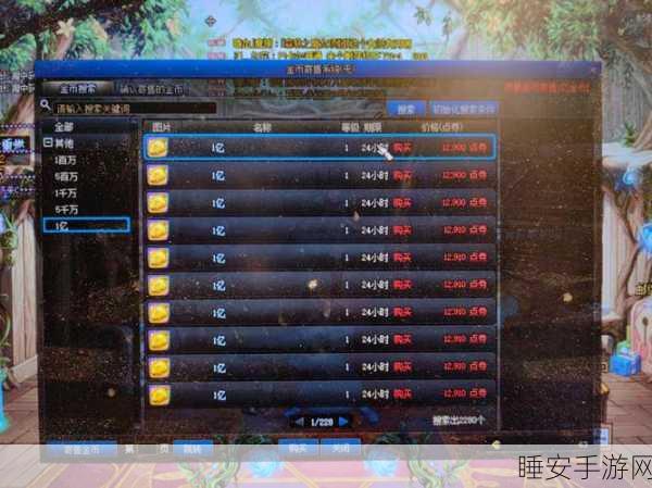 DNF金币价值巅峰揭秘,深入剖析各月份金币价格趋势