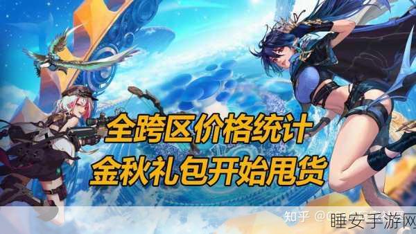 DNF金币价值巅峰揭秘,深入剖析各月份金币价格趋势