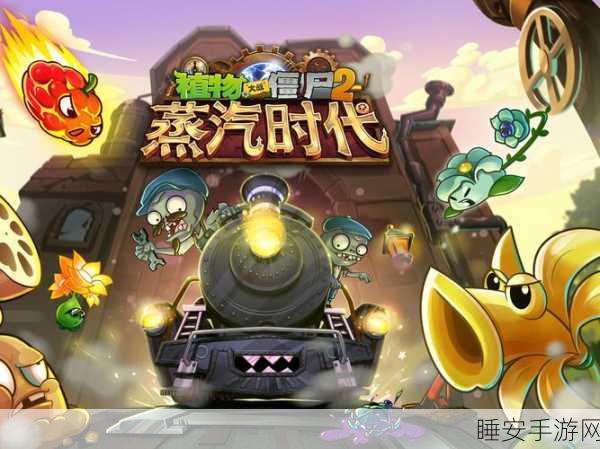 植物大战僵尸2中谁最强