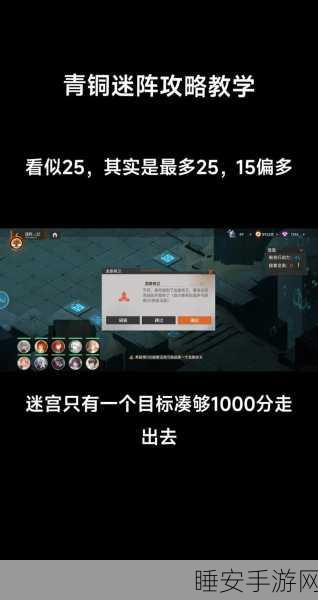 龙族手游深度攻略，揭秘卡塞尔之门青铜之证的终极获取策略
