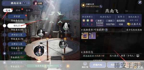 天涯明月刀嘲天宫蓝晶获取攻略详解