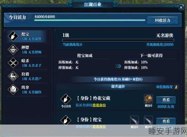 天涯明月刀嘲天宫蓝晶获取攻略详解