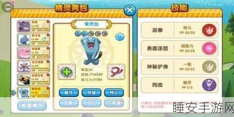口袋妖怪复刻大赛,图图犬技能搭配终极策略指南