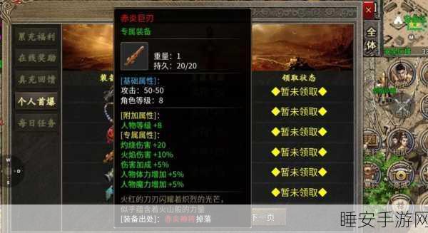传奇霸主深度解析,反伤装备,战场上的制胜法宝?