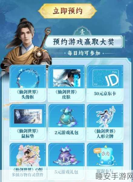 仙剑世界收费模式大揭秘，点卡？还是隐藏惊喜等你发掘？