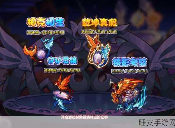 洛克王国守镜之凤技能搭配全攻略，解锁战斗新境界