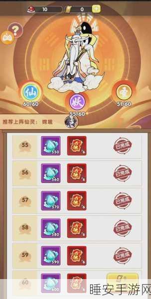 手游资讯,揭秘西游记之大圣归来圣印宝石终极战力与实战秘籍