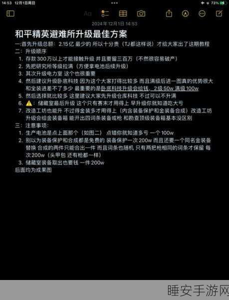 和平精英成长任务全攻略，解锁高级技巧，加速升级之路！