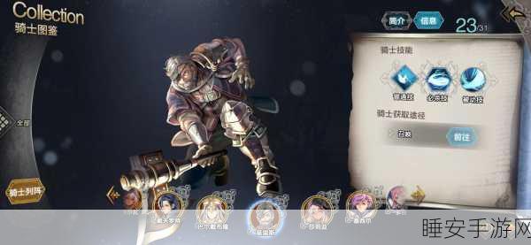 苍之骑士团2，亚黛儿海德顶级阵容搭配与战术深度剖析
