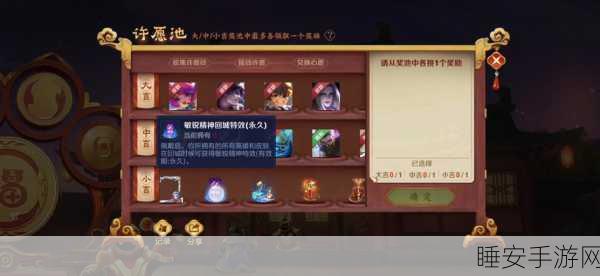 LOL手游许愿池揭秘,参与活动赢取稀有皮肤,攻略详解!