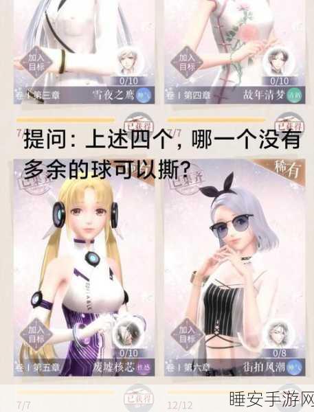 闪耀暖暖，揭秘影之结晶的高效获取攻略
