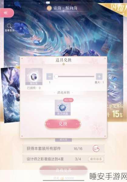 闪耀暖暖，揭秘影之结晶的高效获取攻略