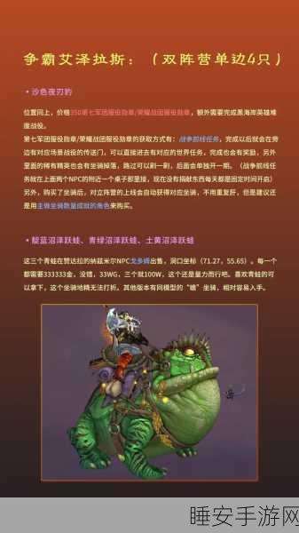魔兽世界手游化前瞻，20级坐骑速取秘籍大公开