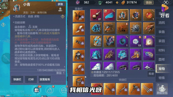 妄想山海交易系统全解析,轻松玩转物品交换