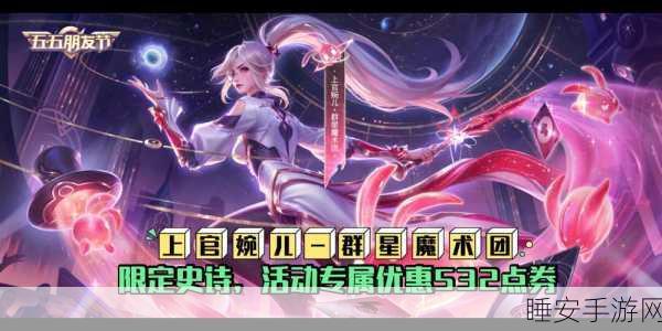 王者荣耀优惠券领取攻略,解锁珍稀皮肤,畅享游戏盛宴