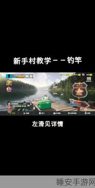 钓鱼高手必备！欢乐钓鱼大师内置修改器最新版详解及精彩赛事预告