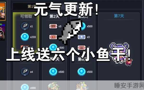元气骑士宝石结算天赋全攻略，解锁游戏收益最大化的秘密通道