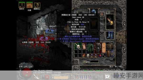 暗黑2抗性机制揭秘,百分比背后的奥秘