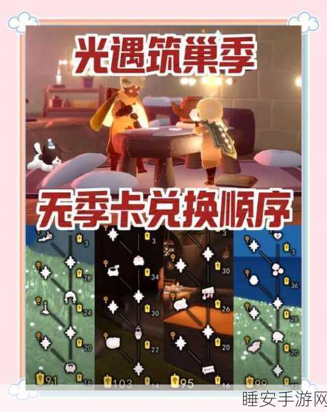 光遇秘籍，解锁永久小不点形态，探索奇幻世界的微缩之旅