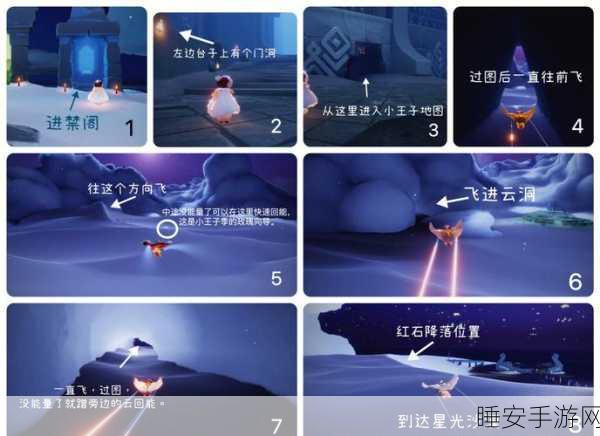光遇秘籍,解锁永久小不点形态,探索奇幻世界的微缩之旅