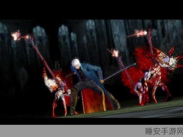鬼泣3键盘出招秘籍大全，掌握连招技巧，解锁你的终极战斗艺术