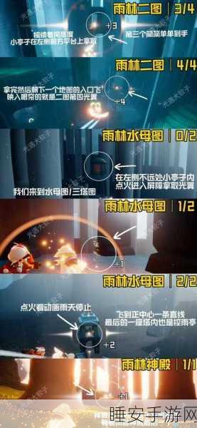 光遇探索指南,揭秘雨林异域旅人神秘位置与到达攻略