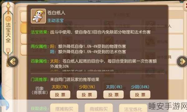 梦幻西游手游,方寸山高手进阶,技能加点全攻略解锁!