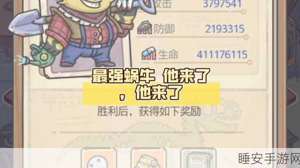 最强蜗牛跨平台迁徙，iOS转安卓，游戏体验全面革新详解