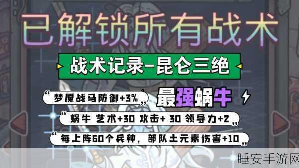 最强蜗牛跨平台迁徙,iOS转安卓,游戏体验全面革新详解
