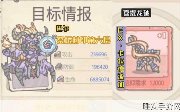 揭秘最强蜗牛魔神祭坛，深入未知，解锁神秘挑战之旅