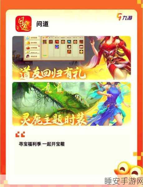 梦幻神武，革新回合制MMORPG手游，启程全新冒险盛宴