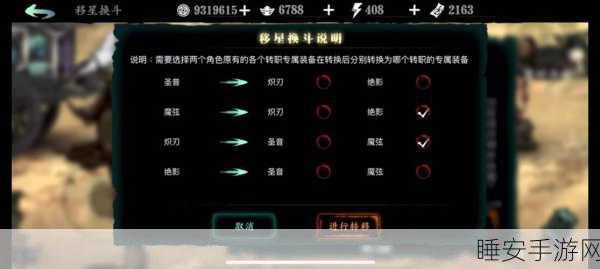 影之刃3深度攻略，揭秘黑暗留情剑高效刷取地点