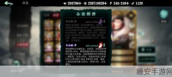 影之刃3深度攻略,揭秘黑暗留情剑高效刷取地点