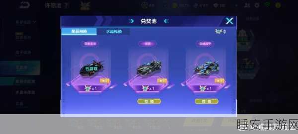 QQ飞车手游，许愿池满值抽奖终极攻略，揭秘规则与必胜技巧