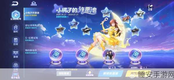 QQ飞车手游，许愿池满值抽奖终极攻略，揭秘规则与必胜技巧