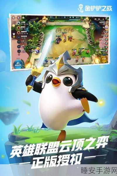 金铲铲之战深度攻略，虚空斗法挖掘机玩法精髓与实战技巧大公开