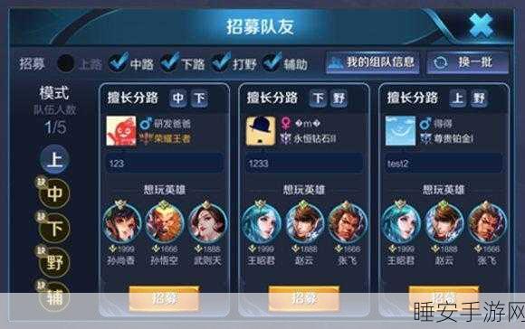 王者荣耀战队系统全面解析，升级费用与竞技细节大揭秘