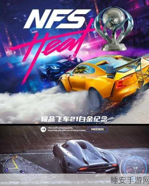 极品飞车，热度最低配置揭秘，畅享极速盛宴的门槛何在？