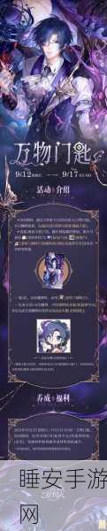手游攻略大揭秘,时空中的绘旅人花与叙事诗任务全攻略