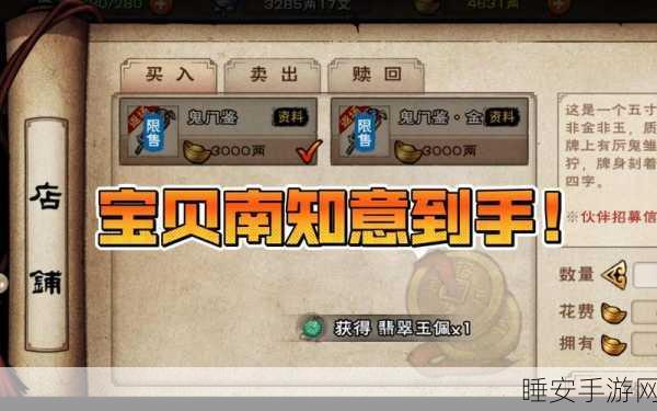 烟雨江湖智解谜题,7升大桶与5升小桶如何精准量出1升水?