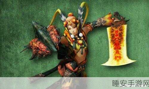 手游资讯，怪物猎人OL深度解析——双刀VS片手剑，哪个更适合你？