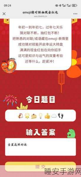成语中举红包挑战赛,下载即玩,赢取丰厚现金红包!