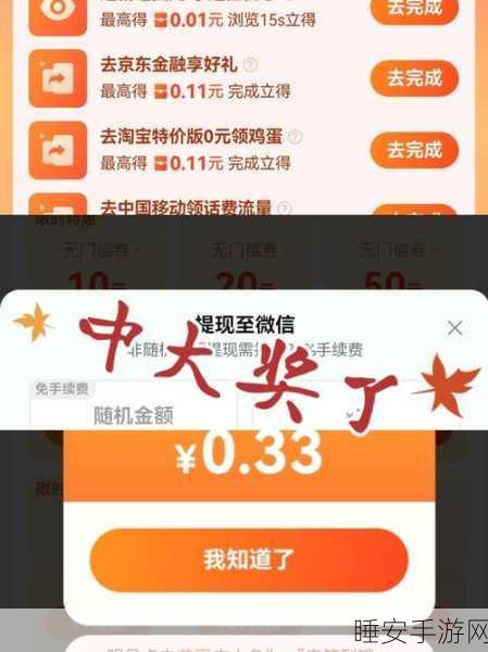 成语中举红包挑战赛,下载即玩,赢取丰厚现金红包!