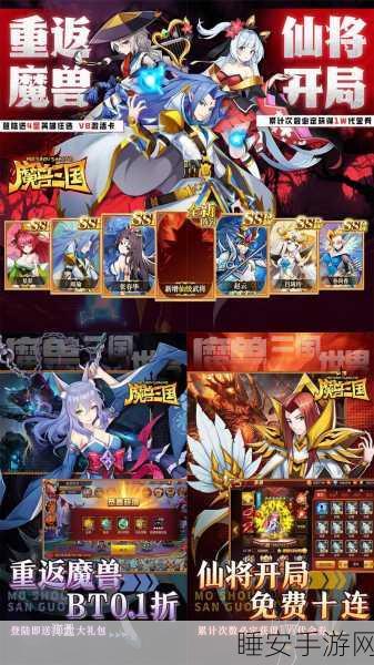 魔兽三国BT版震撼来袭,2021年全新三国卡牌策略盛宴