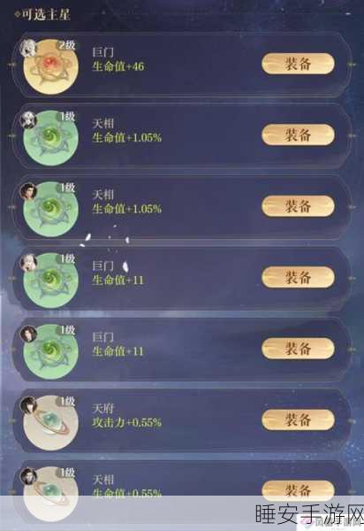 如鸢手游攻略，严白虎星石搭配秘籍大公开