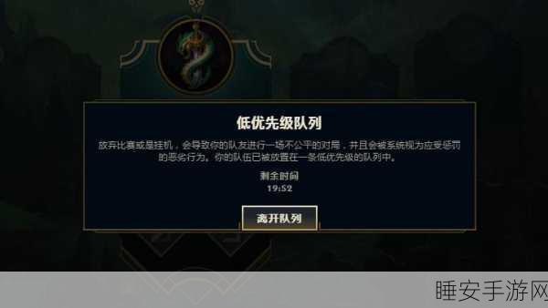 LOL裁决之镰系统变动引热议，玩家重登无需等待20分钟？