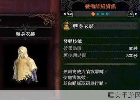 怪物猎人世界，刺客衣装终极获取攻略与实战应用详解