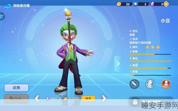 穿越火线手游小丑狂欢,揭秘真假小丑辨识绝技,制胜小丑模式