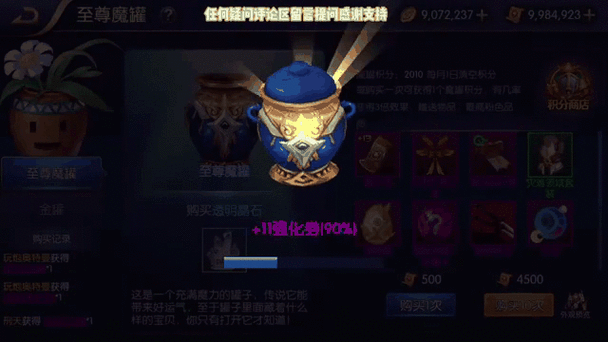 阿拉德之怒，揭秘至尊魔罐解锁等级与丰厚奖励