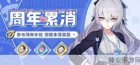 崩坏三爱酱小礼盒全攻略，解锁丰厚奖励的秘密通道